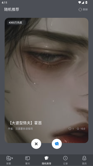 AI风月 - 住进日常生活中的AI搭子 Hero图