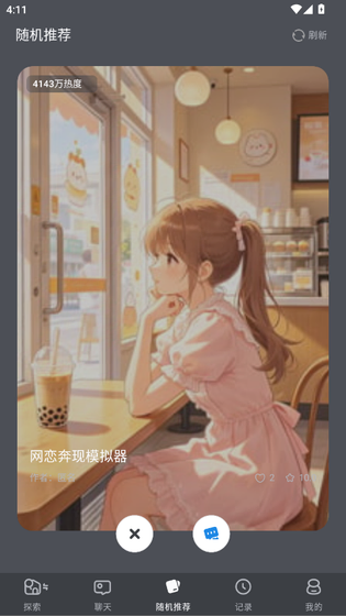 AI风月 - 住进日常生活中的AI搭子 Hero图
